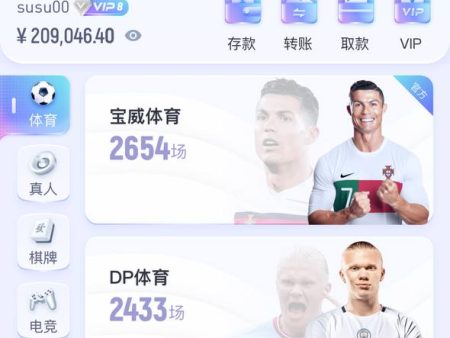 曝光 宝威体育 黑款20万